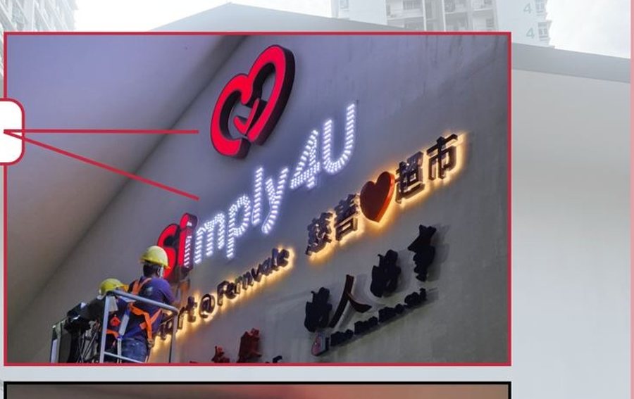 Frontlit and backlit logo 3D signage, Singapore